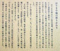 �͂�܂⋴�̈ڂ肩���A�����p�l��