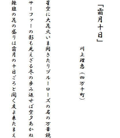 
�u�����\���v
�@�@�@�@�@�@�@�@��㗝�b�i�l���\���j

����ɑ�ԉ΂��܊J������u���[���[�Y�̖��̖��؋�
�T�[�t�@�[�̉e����������~�̕��ݕԂ��΋�[������
���̉Ԃ̐���͑����̏\������ƕ����F�旈���܂�