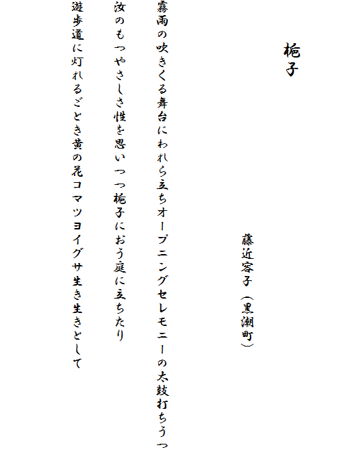 
�@�@�@���q
�@�@�@�@�@�@�@�@�@�@�@�@�@�@�@�@�@���ߗe�q�i�������j

���J�̐������镑��ɂ��痧���I�[�v�j���O�Z�����j�[�̑��ۑł�����
���̂��₳���������v�����q�ɂ�����ɗ�������
�V�����ɓ���邲�Ƃ����̉ԃR�}�c���C�O�T���������Ƃ���
