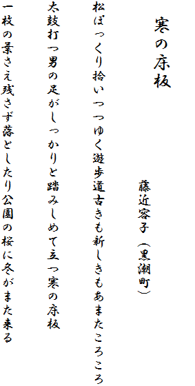 

�@���̏���
�@�@�@�@�@�@�@�@�@�@�@�@�@���ߗe�q�i�������j


���ۂ�����E���䂭�V�����Â����V���������܂����낱��


���ۑłj�̑�����������Ɠ��݂��߂ė����̏���


�ꖇ�̗t�����c�������Ƃ���������̍��ɓ~���܂�����